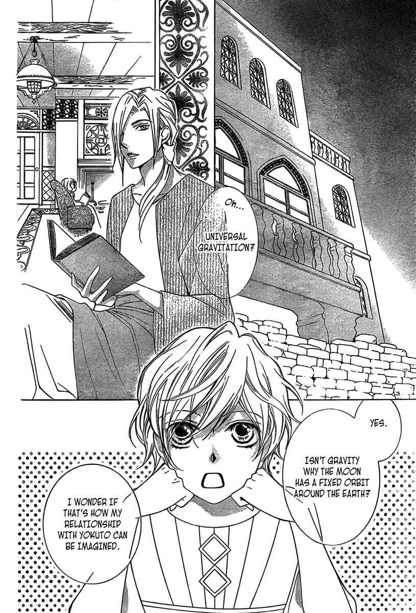 Page 28 Chapter 2 Detarame Mousouryoku Opera