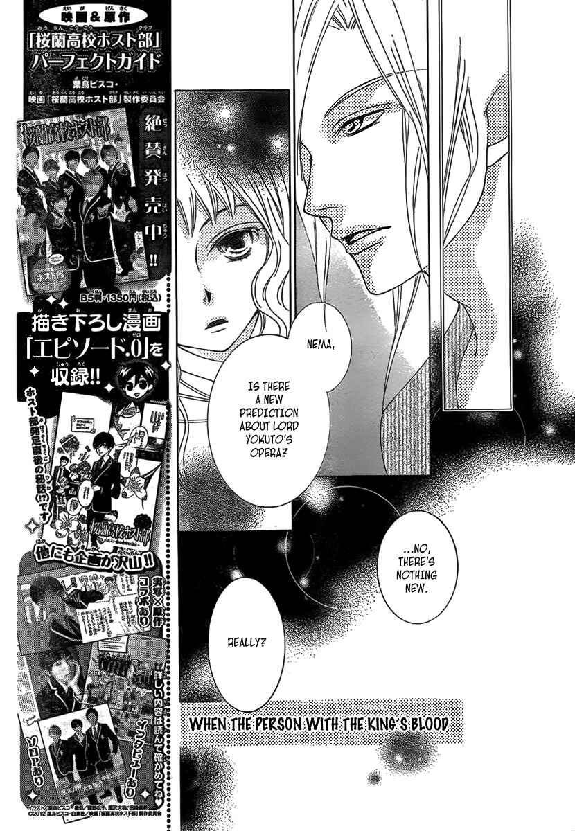 Page 31 Chapter 2 Detarame Mousouryoku Opera