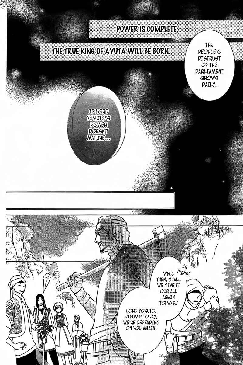 Page 32 Chapter 2 Detarame Mousouryoku Opera