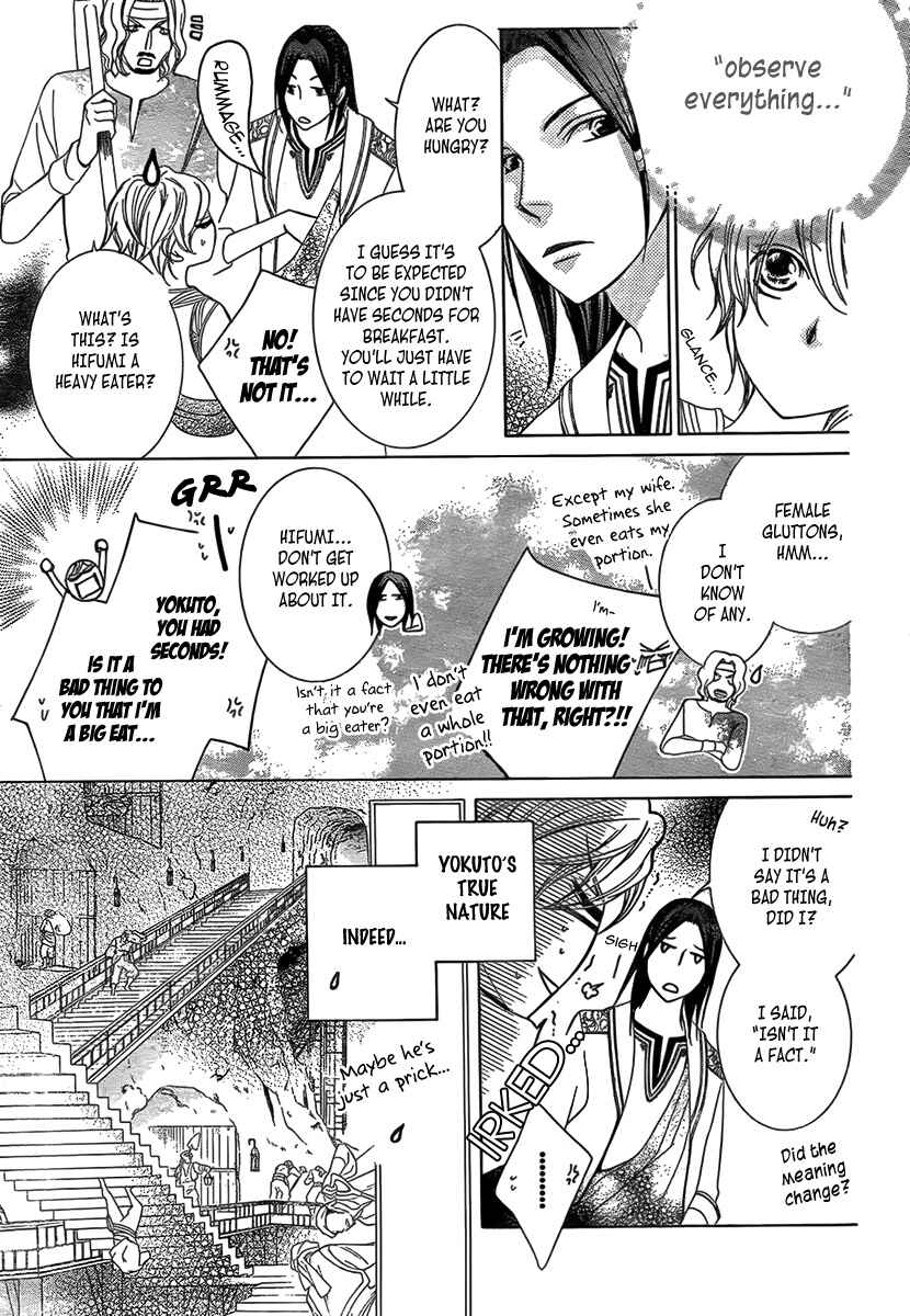 Page 33 Chapter 2 Detarame Mousouryoku Opera