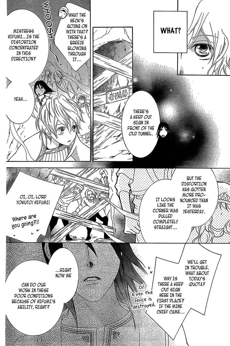 Page 36 Chapter 2 Detarame Mousouryoku Opera