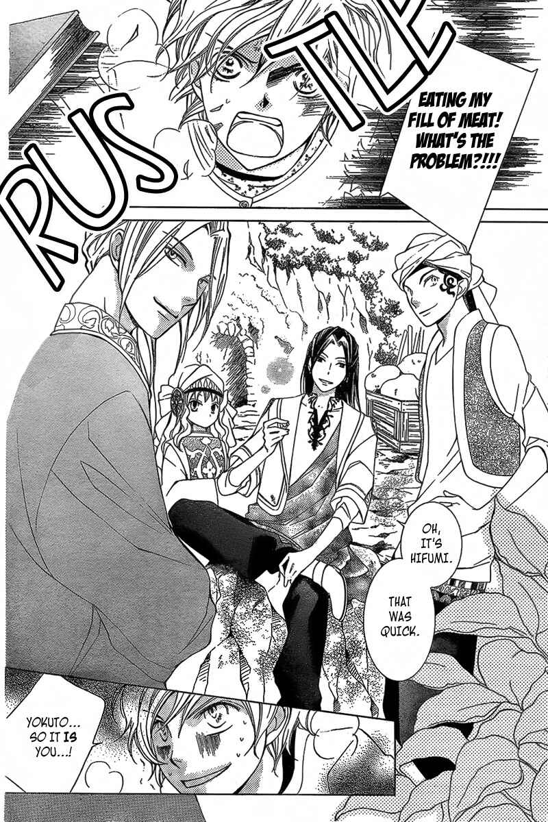 Page 6 Chapter 2 Detarame Mousouryoku Opera