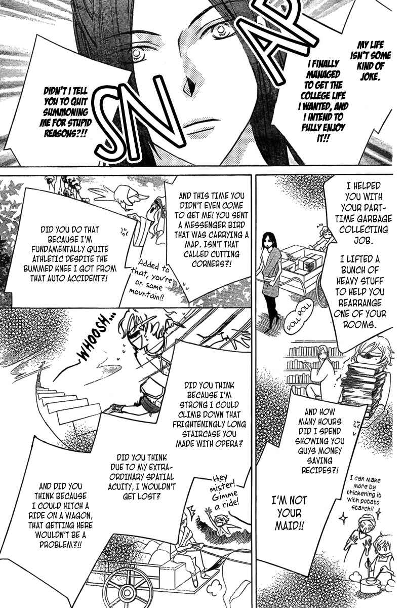 Page 7 Chapter 2 Detarame Mousouryoku Opera