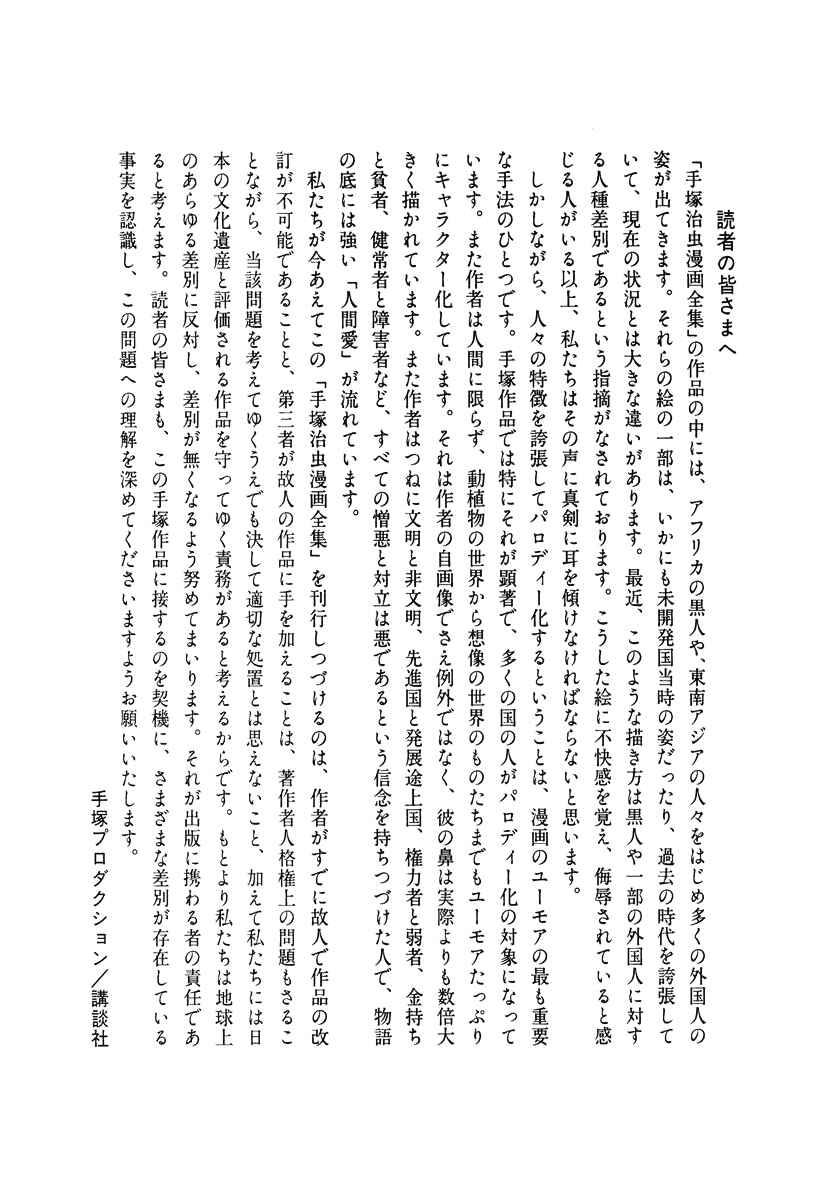 Page 108 Chapter 3 Brave Dan