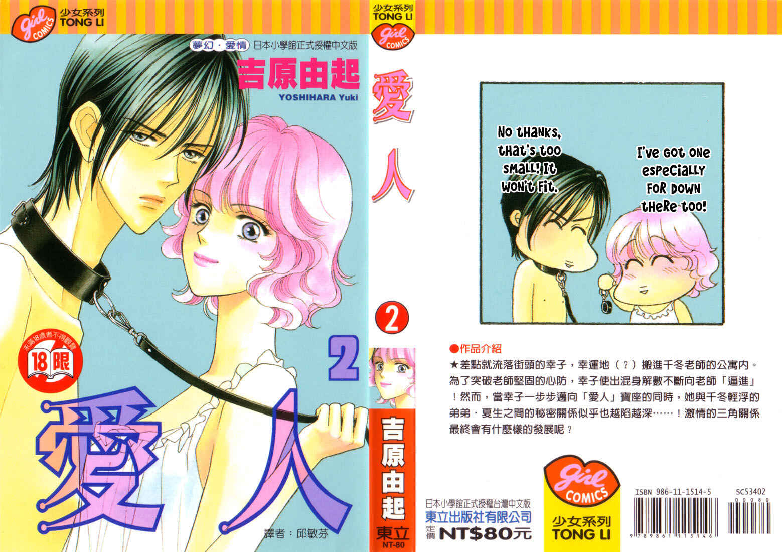 Page 1 Chapter 6 Love Triangle