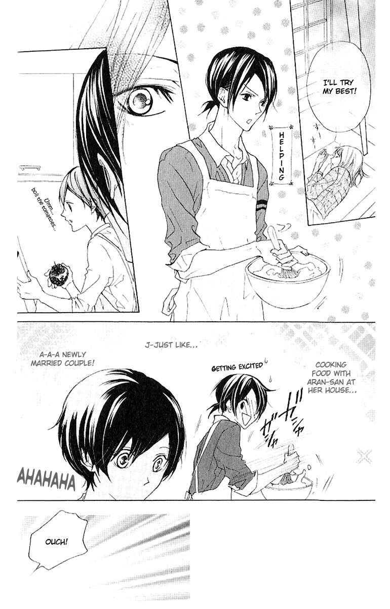 Page 21 Chapter 8 Cyboy