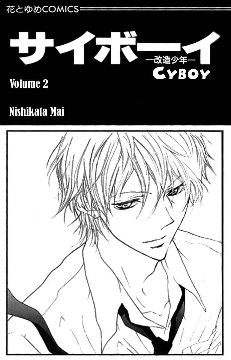 Page 1 Chapter 6 Cyboy