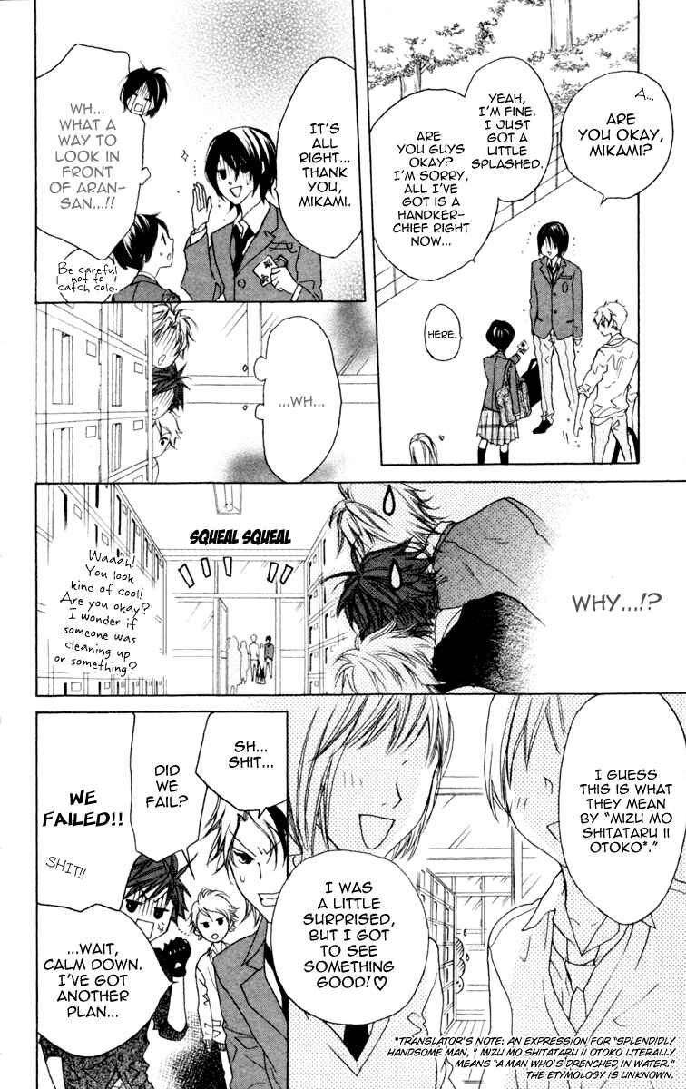 Page 23 Chapter 3 Cyboy
