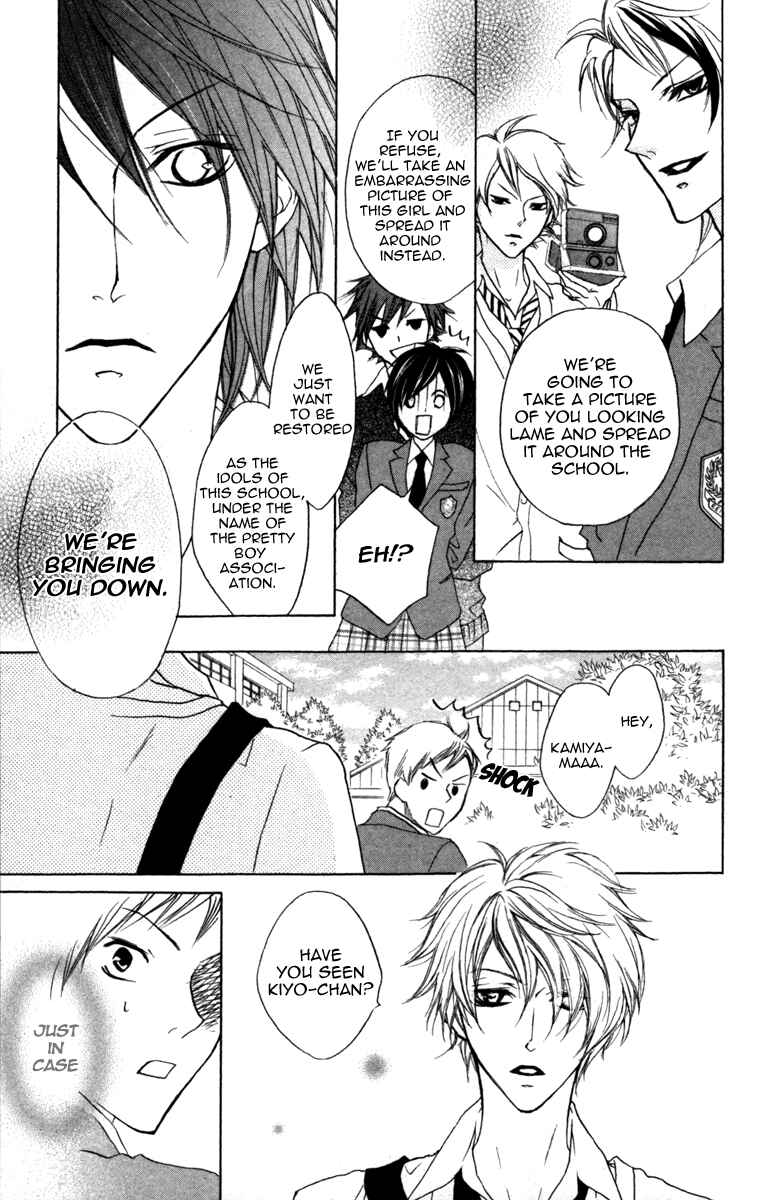 Page 32 Chapter 3 Cyboy