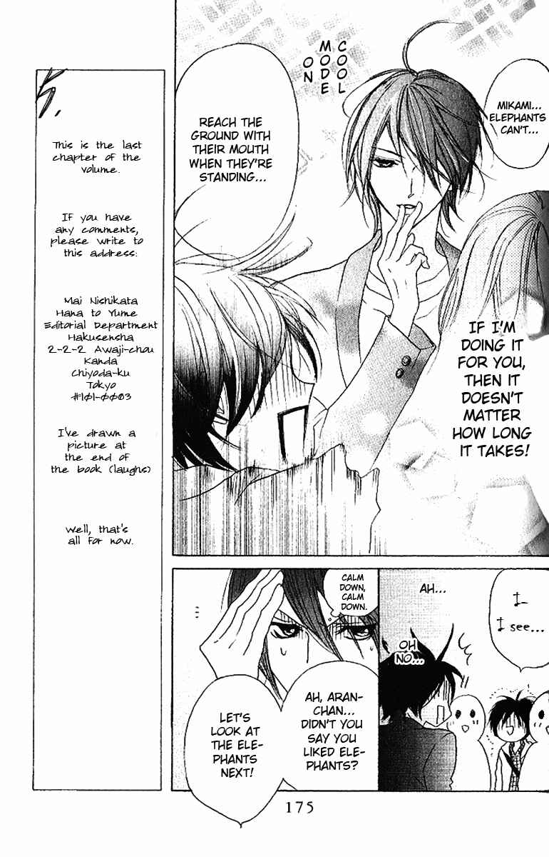 Page 7 Chapter 5 Cyboy