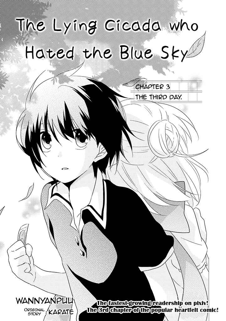 Page 1 Chapter 3 Aozora Kirai no Usotsuki Semiko