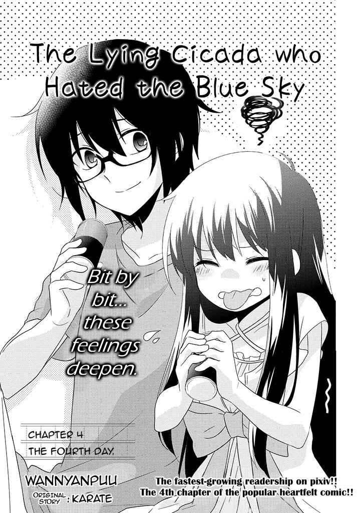 Page 1 Chapter 4 Aozora Kirai no Usotsuki Semiko