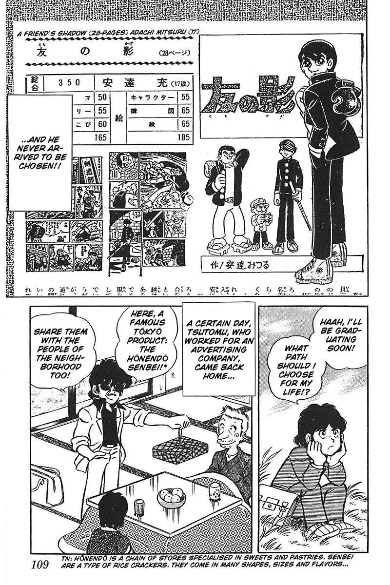 Page 17 Chapter 5 Mitsuru Adachi Monogatari