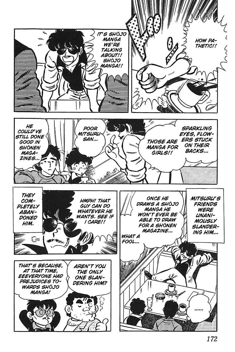 Page 12 Chapter 8 Mitsuru Adachi Monogatari