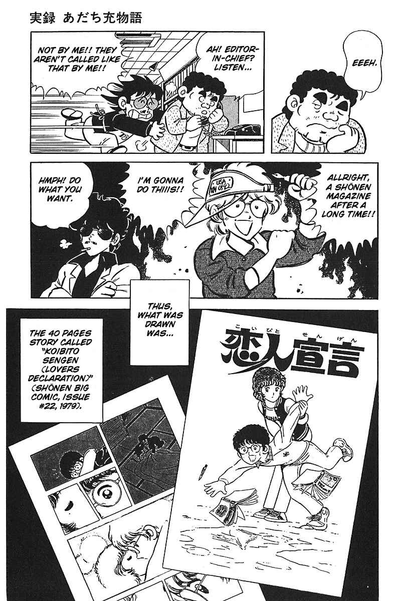 Page 17 Chapter 8 Mitsuru Adachi Monogatari