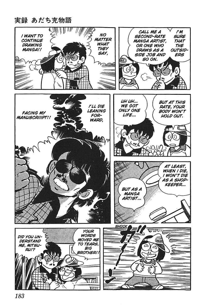 Page 23 Chapter 8 Mitsuru Adachi Monogatari