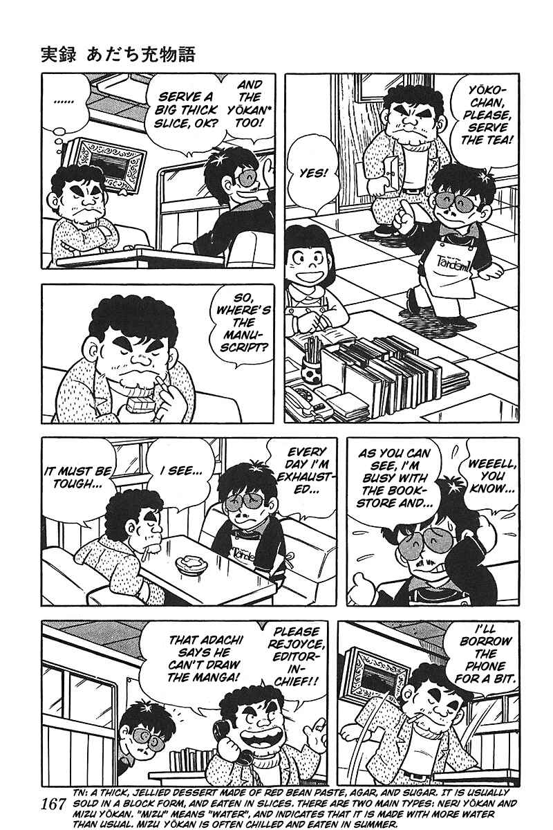 Page 7 Chapter 8 Mitsuru Adachi Monogatari