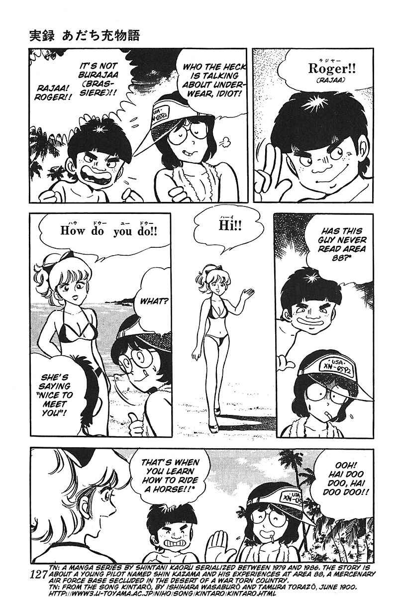 Page 13 Chapter 6 Mitsuru Adachi Monogatari