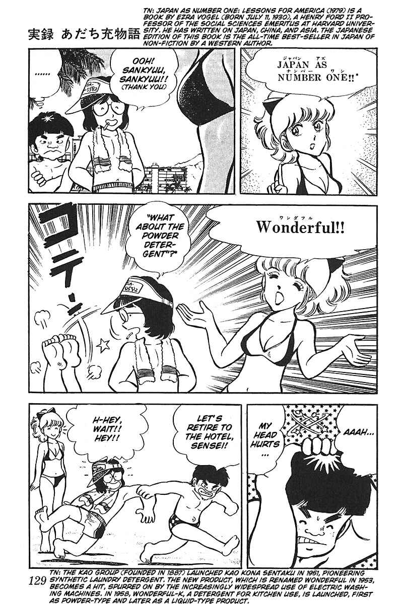 Page 15 Chapter 6 Mitsuru Adachi Monogatari