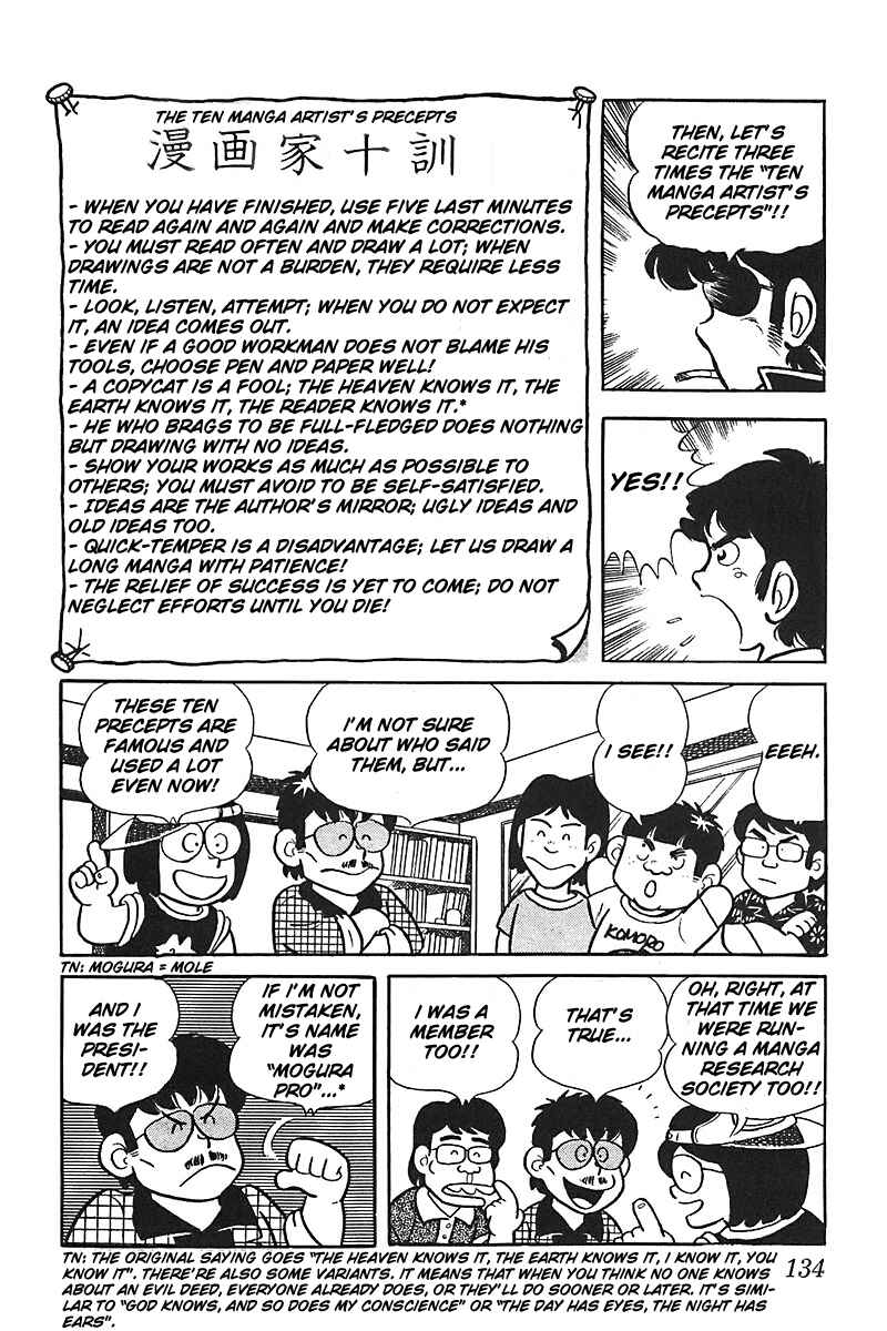 Page 20 Chapter 6 Mitsuru Adachi Monogatari