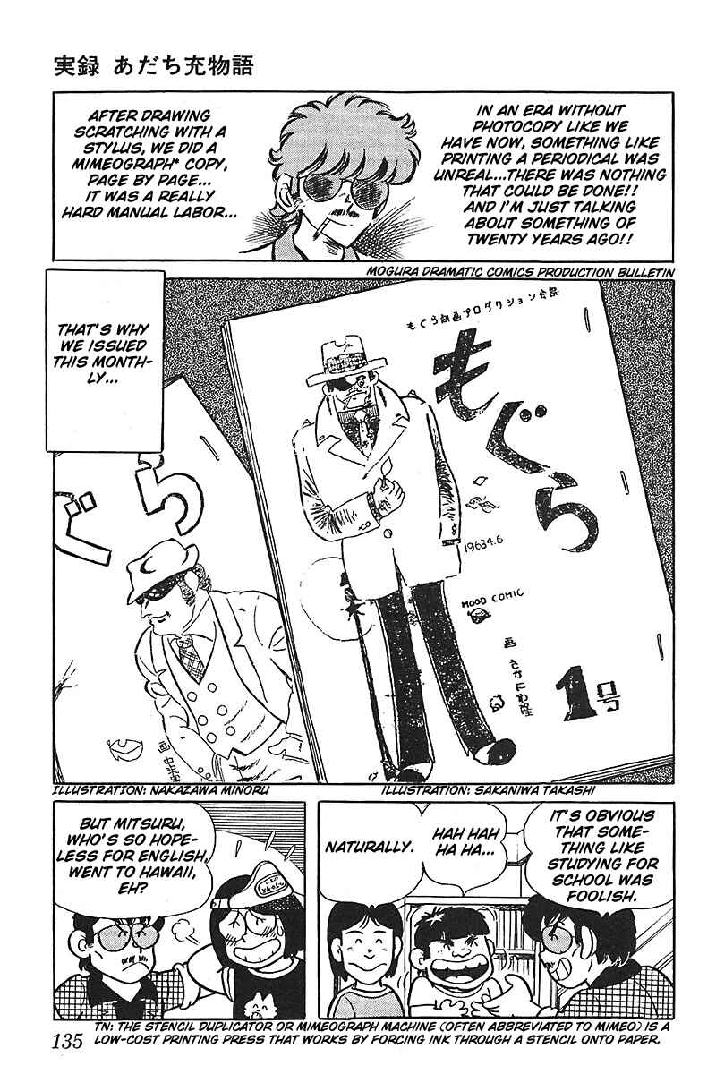 Page 21 Chapter 6 Mitsuru Adachi Monogatari