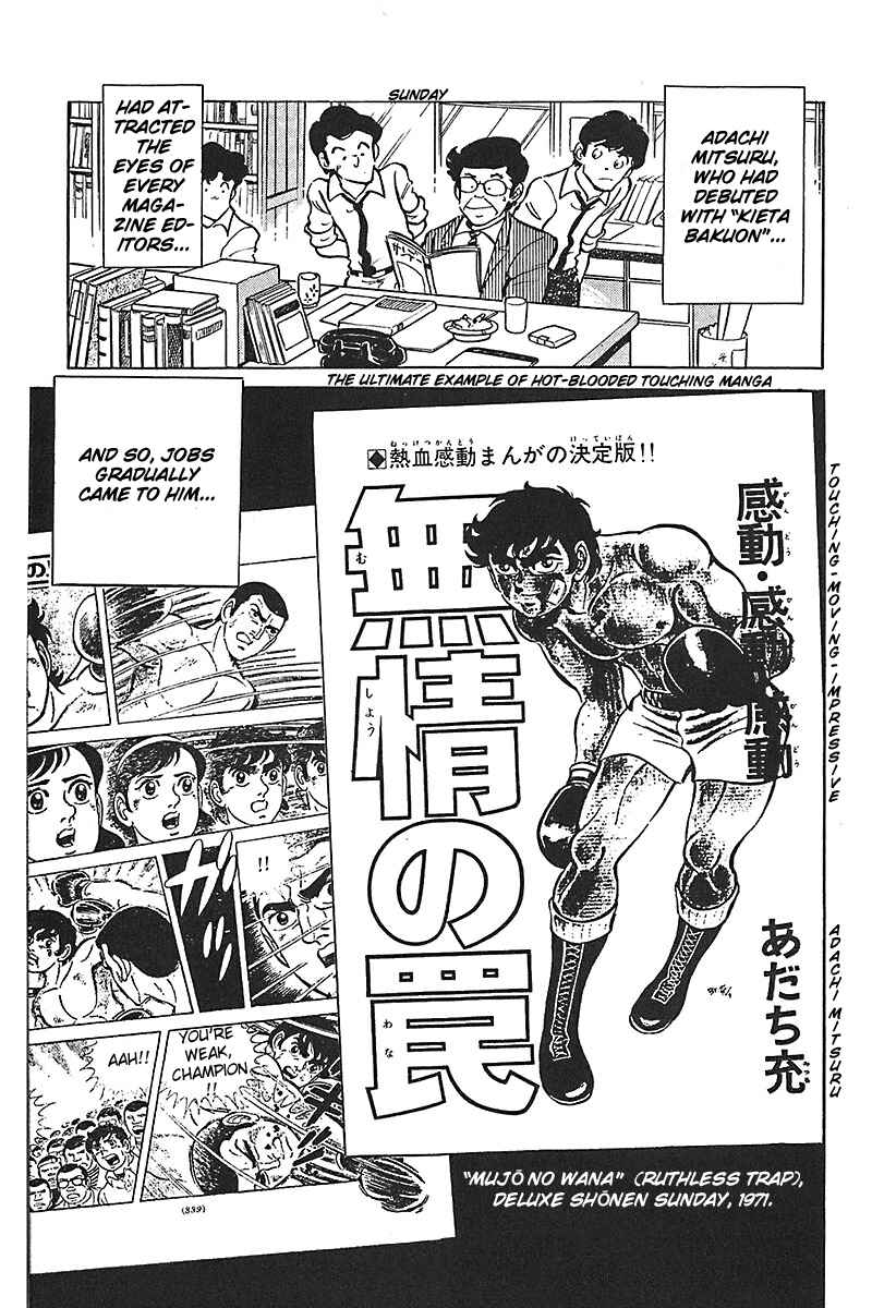 Page 13 Chapter 7 Mitsuru Adachi Monogatari