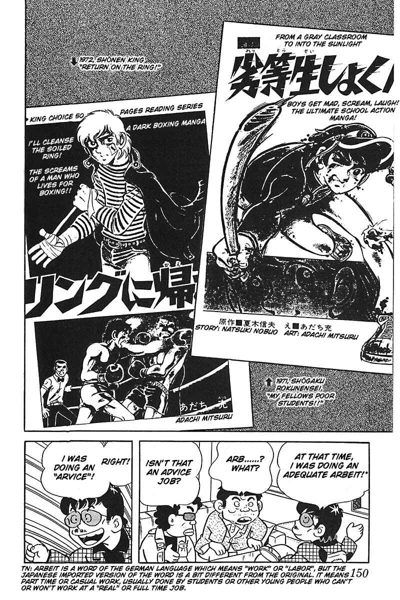 Page 14 Chapter 7 Mitsuru Adachi Monogatari