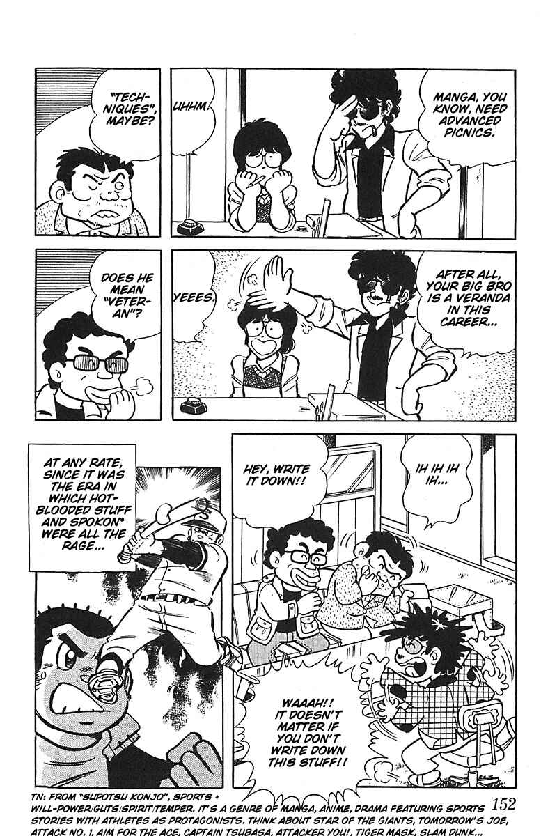 Page 16 Chapter 7 Mitsuru Adachi Monogatari