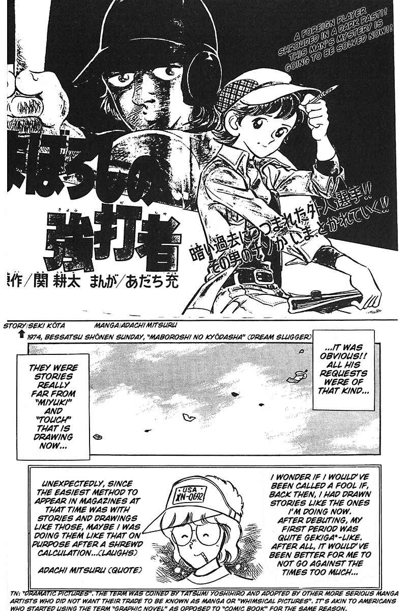Page 17 Chapter 7 Mitsuru Adachi Monogatari