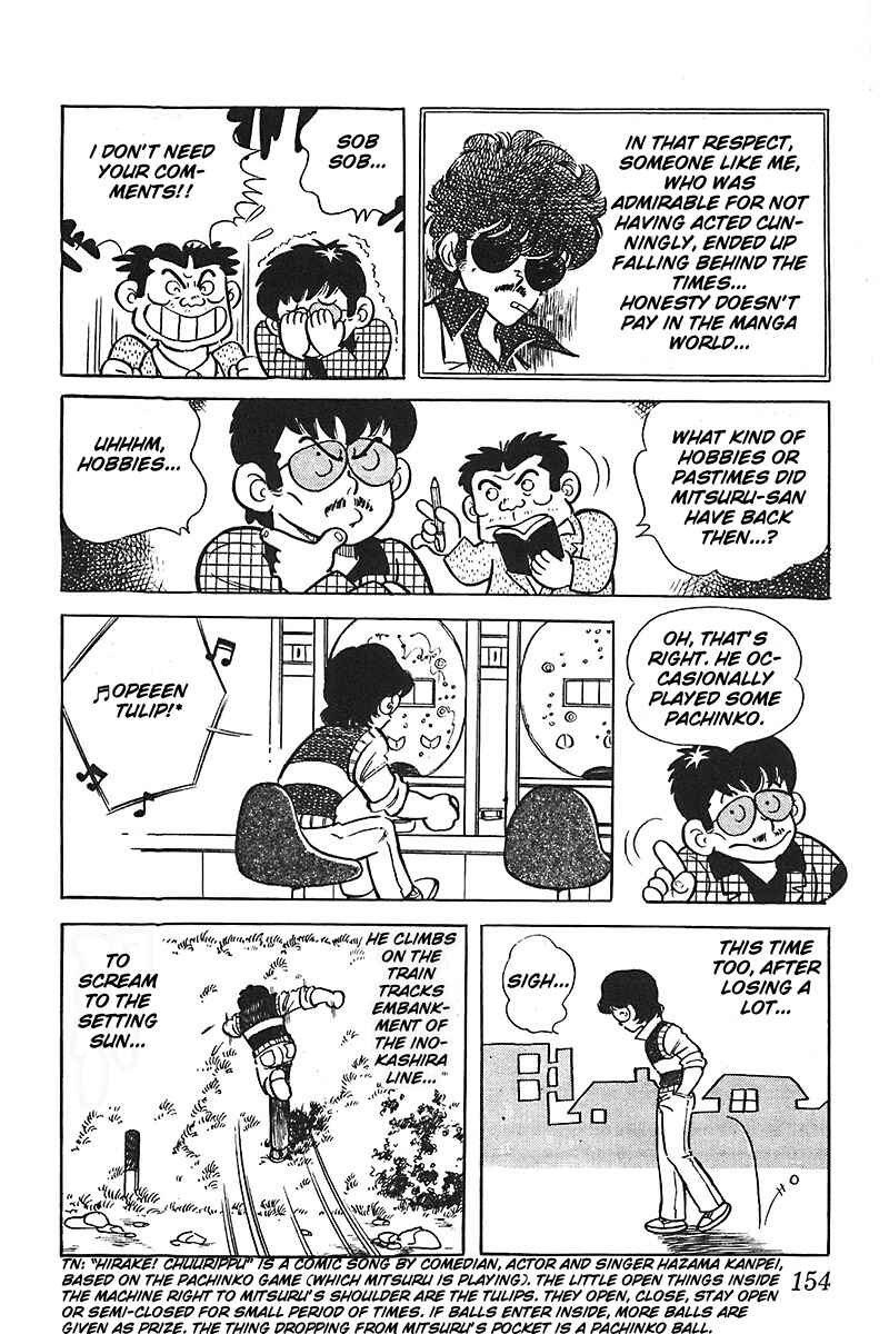 Page 18 Chapter 7 Mitsuru Adachi Monogatari