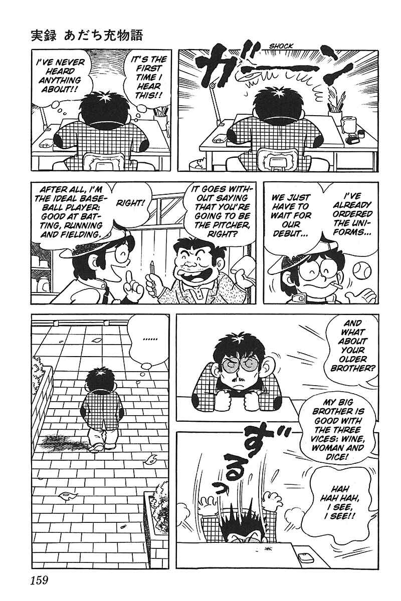 Page 23 Chapter 7 Mitsuru Adachi Monogatari