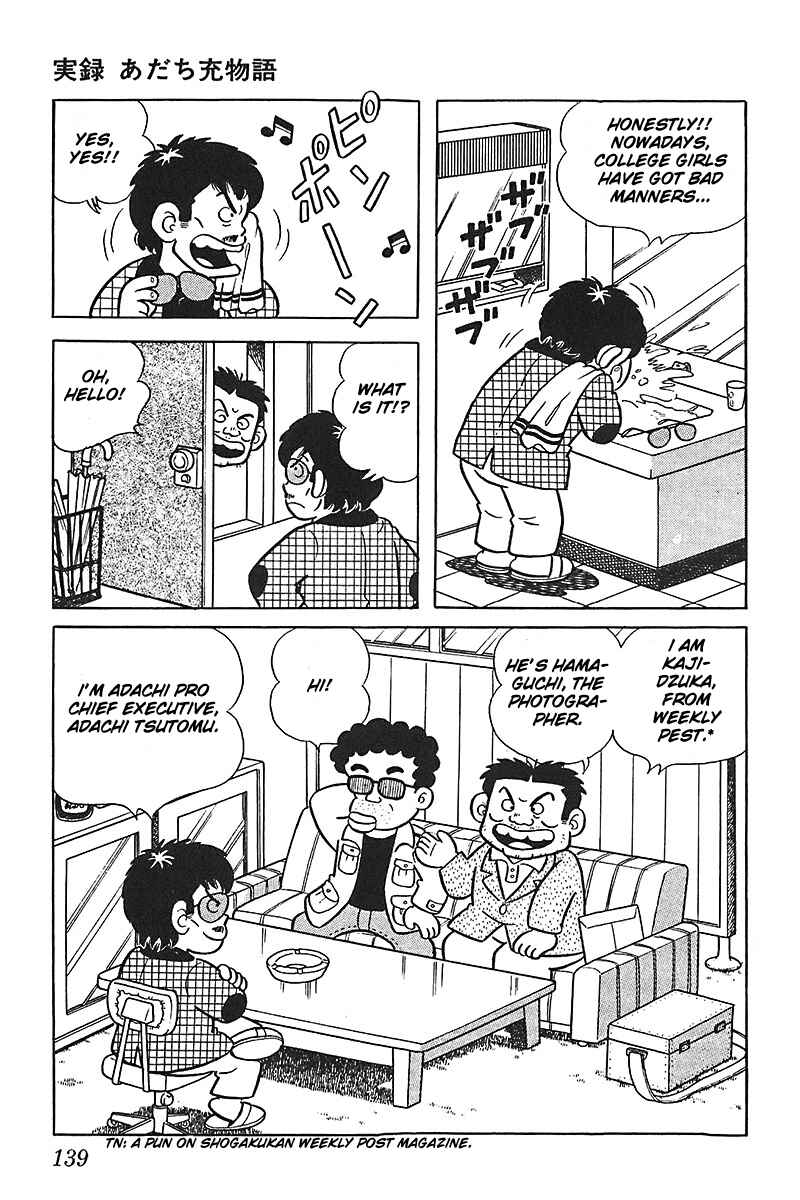 Page 3 Chapter 7 Mitsuru Adachi Monogatari