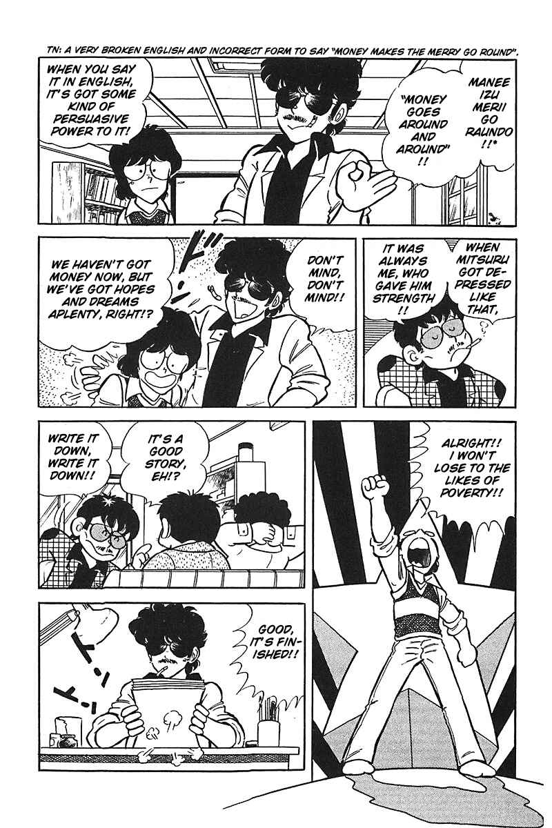 Page 8 Chapter 7 Mitsuru Adachi Monogatari