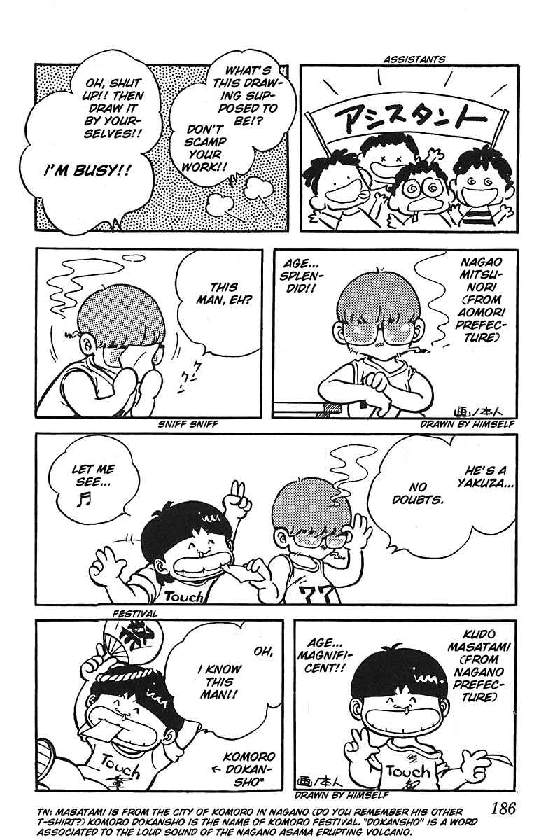 Page 2 Chapter 9 Mitsuru Adachi Monogatari