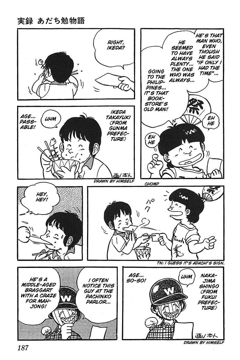 Page 3 Chapter 9 Mitsuru Adachi Monogatari