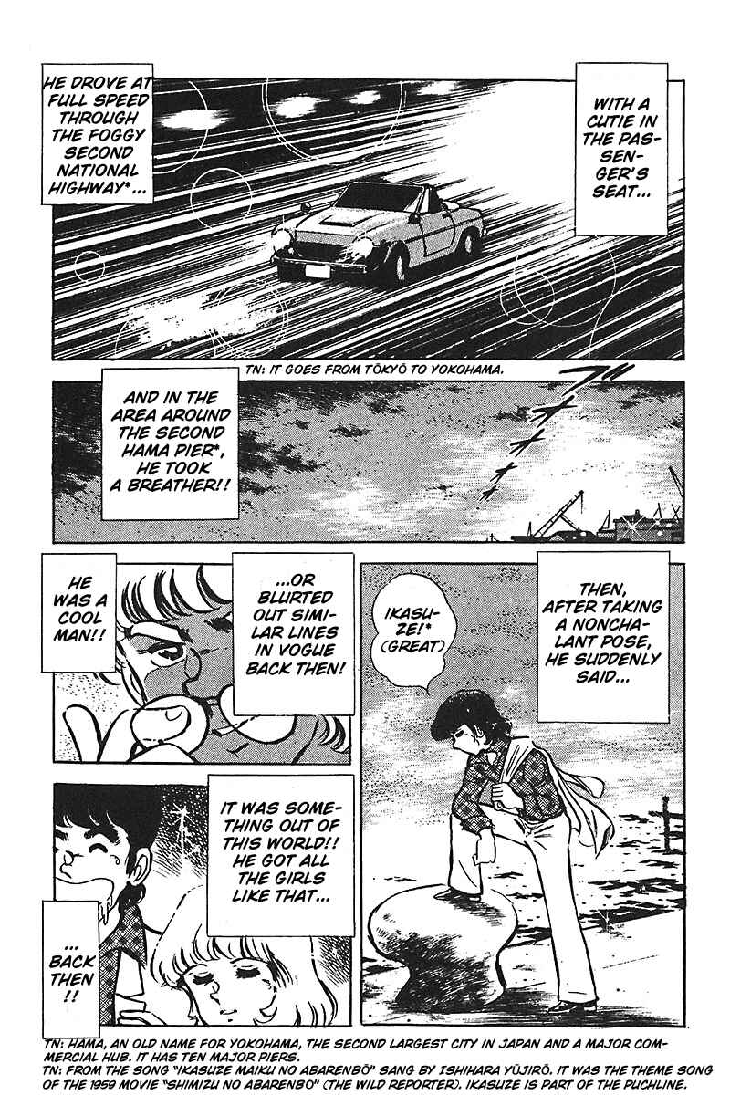 Page 11 Chapter 3 Mitsuru Adachi Monogatari