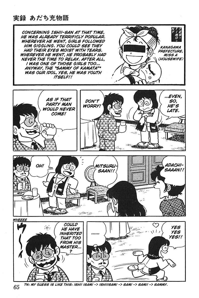 Page 13 Chapter 3 Mitsuru Adachi Monogatari