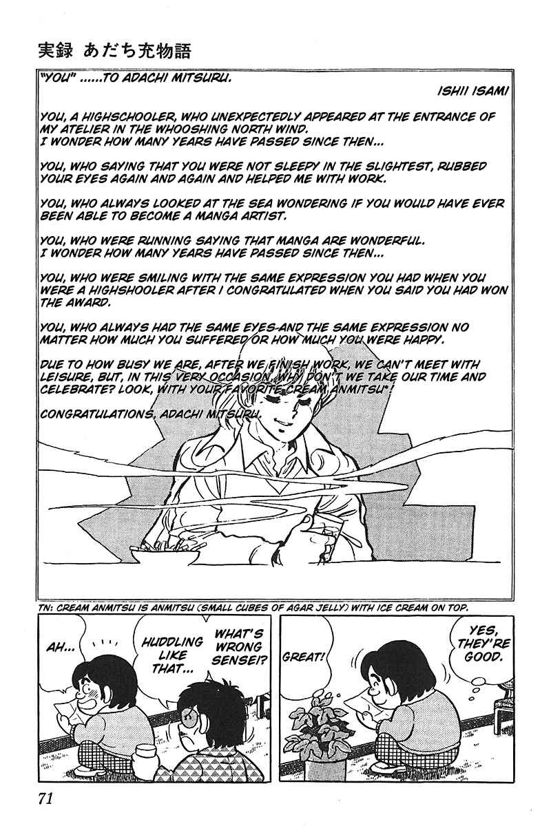 Page 19 Chapter 3 Mitsuru Adachi Monogatari