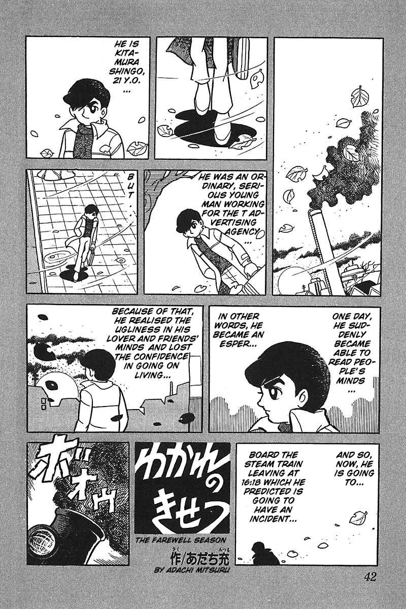 Page 14 Chapter 2 Mitsuru Adachi Monogatari