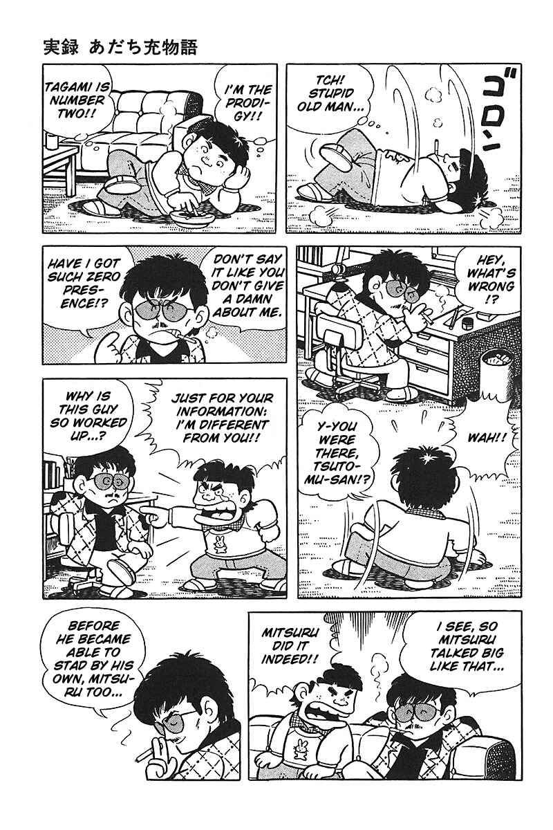 Page 7 Chapter 2 Mitsuru Adachi Monogatari