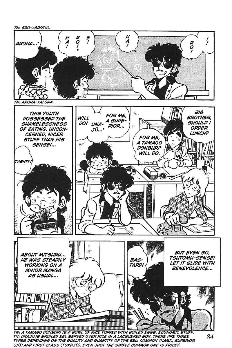 Page 10 Chapter 4 Mitsuru Adachi Monogatari