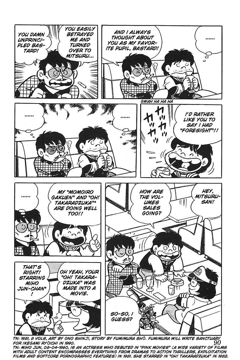 Page 16 Chapter 4 Mitsuru Adachi Monogatari