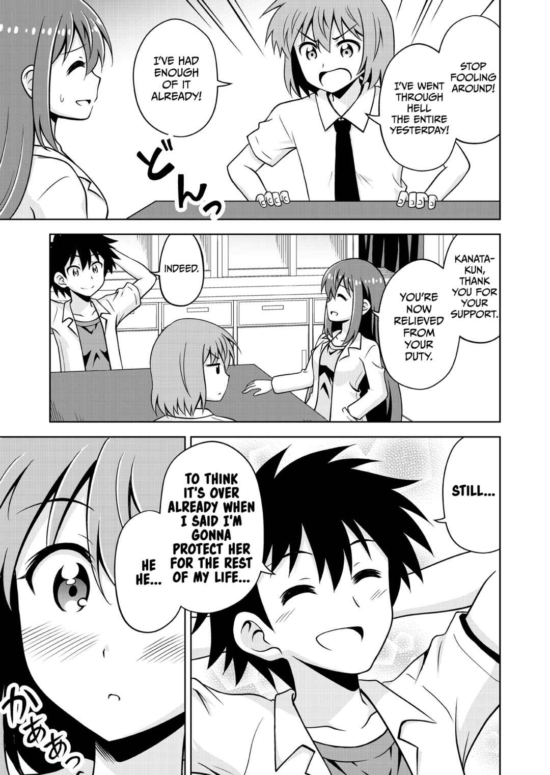 Page 26 Chapter Unknown_95f9 Haruka Kanata