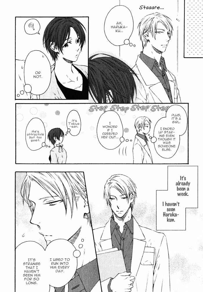 Page 13 Chapter 3 Koitomo?!