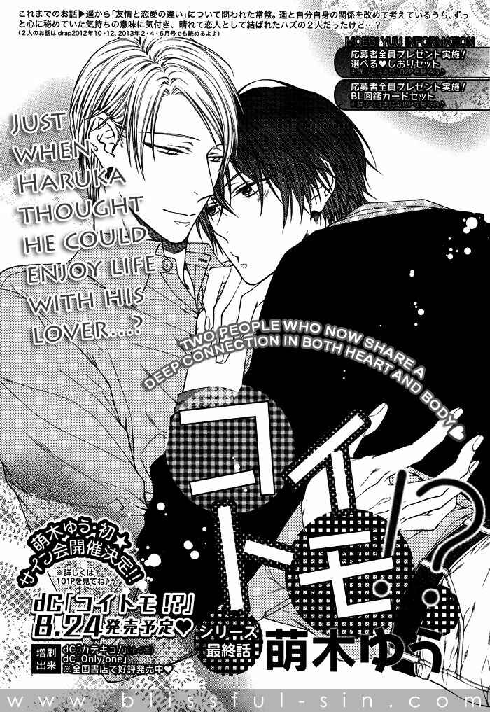 Page 2 Chapter 6 Koitomo?!