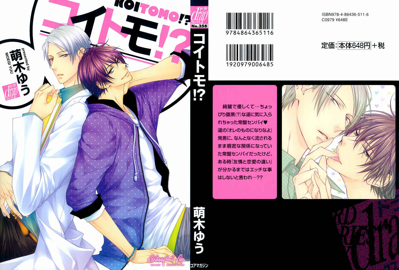 Page 26 Chapter 6 Koitomo?!
