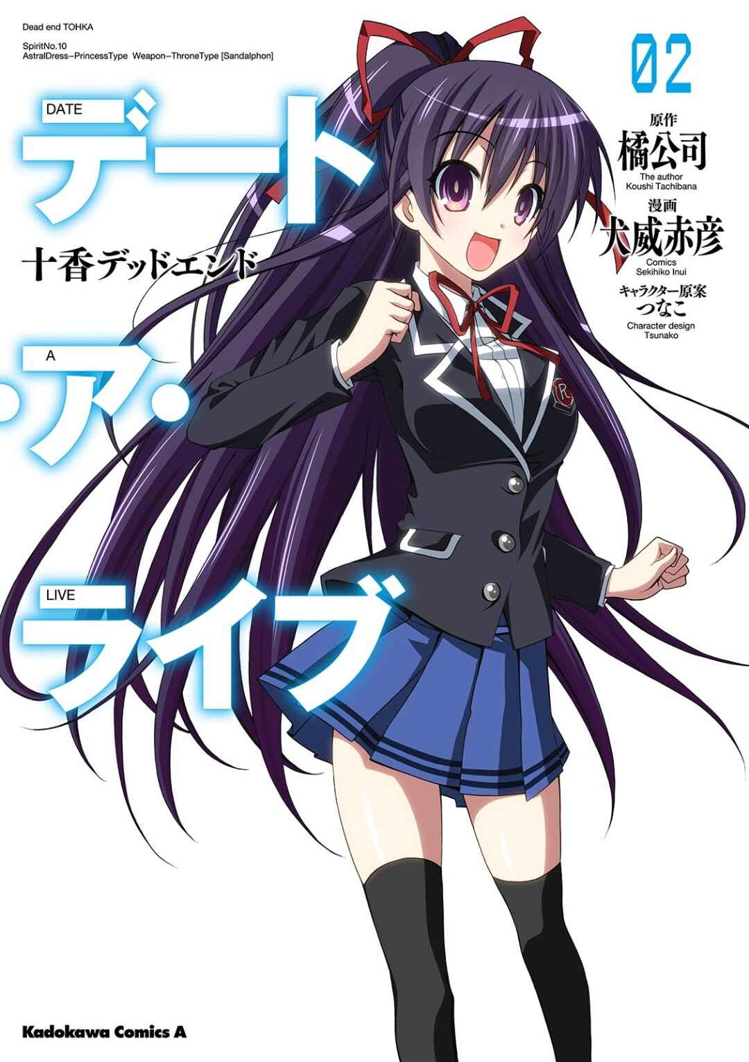 Page 2 Chapter 4 Date A Live - Dead end TOHKA