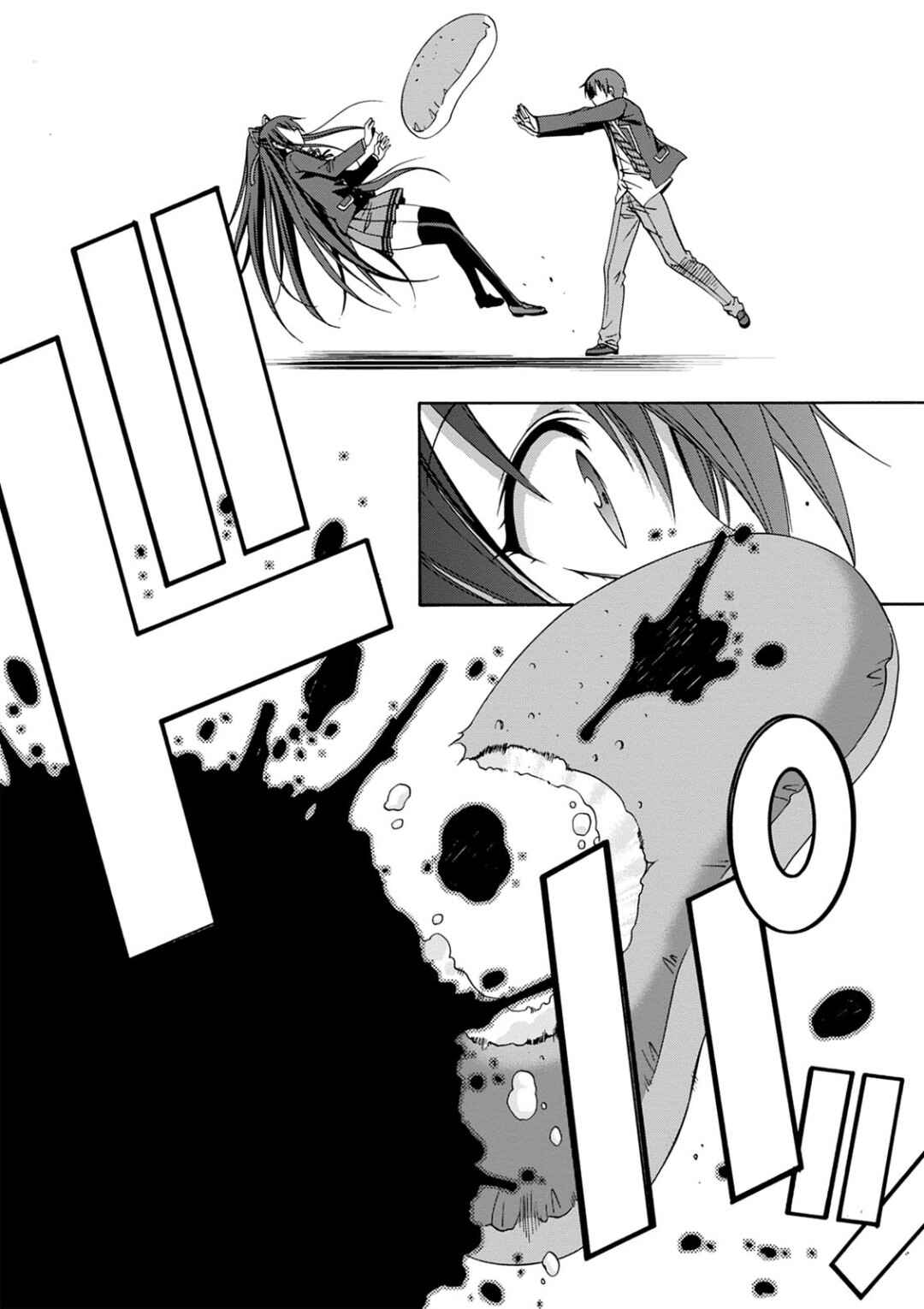 Page 20 Chapter 7 Date A Live - Dead end TOHKA