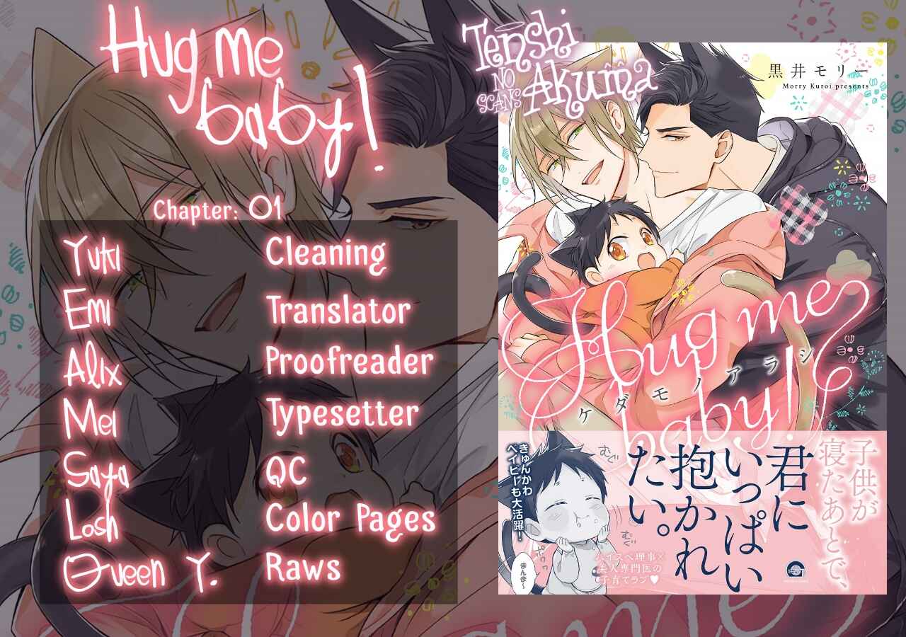 Page 1 Chapter 1 Kedamono Arashi - Hug Me Baby!