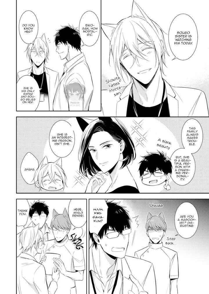 Page 16 Chapter 1 Kedamono Arashi - Hug Me Baby!